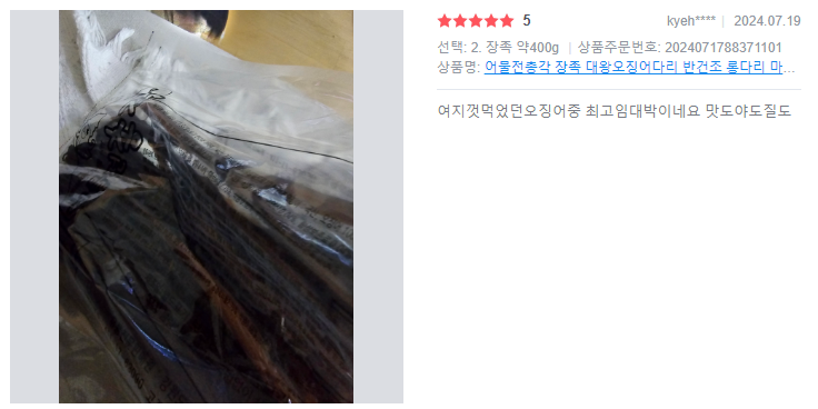 건어물맛집 이미지