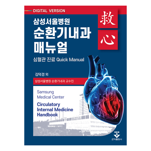 서울삼성내과 이미지
