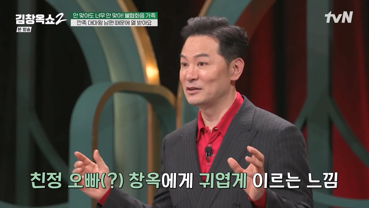 김창옥 쇼 2.E07.240322p-NEXT.mp4_20240322_203811.689.jpg