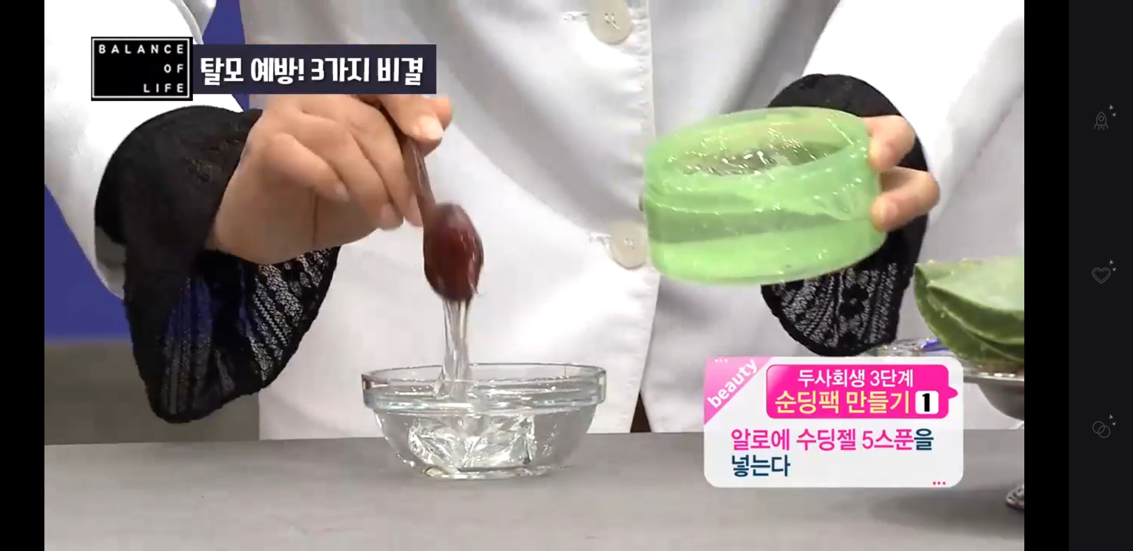  두사회생 순딩팩 만드는 방법(나는 몸신이다 312회)