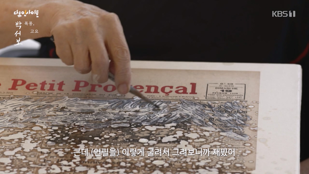 다큐 인사이트.E167.231103p-NEXT.mp4_20231103_200434.593.jpg