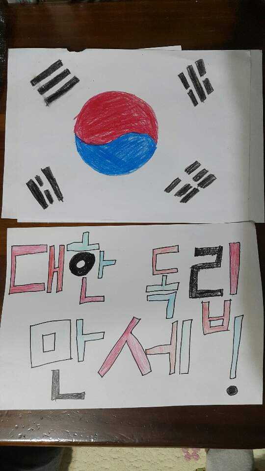  광복절알기, 자발적 초등 놀이 태극기 그리기 !