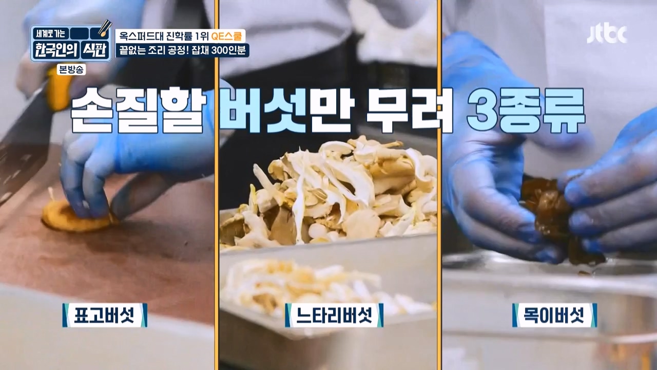 한국인의 식판.E06.230430p-NEXT.mp4_20231008_171905.882.jpg
