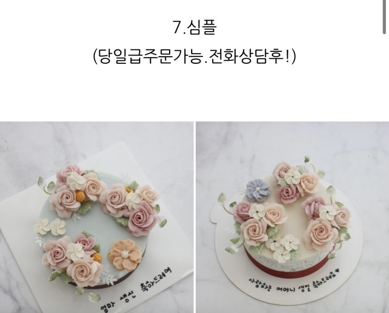오마이케이크 이미지