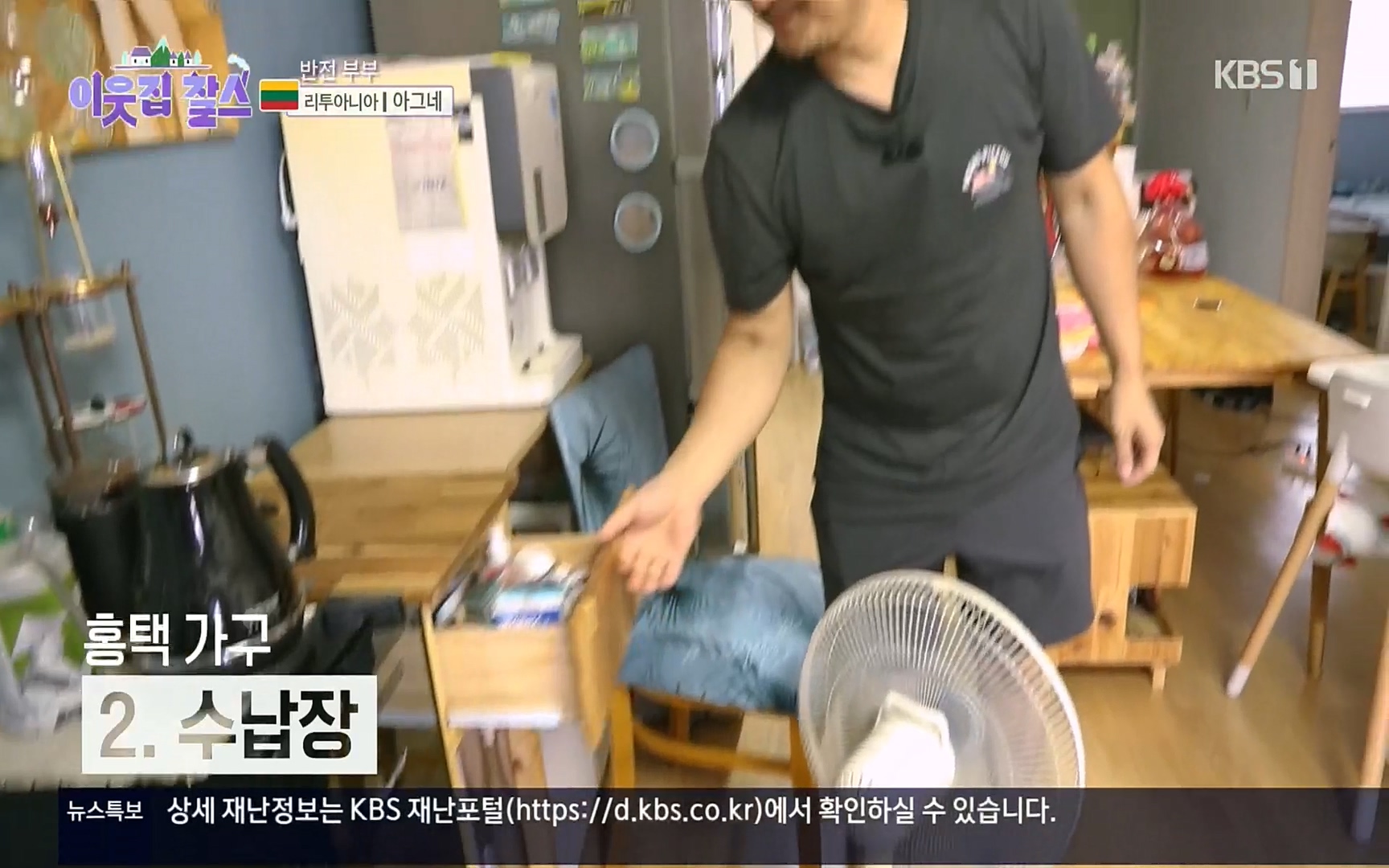 이웃집 찰스.E353.220906p.H264-F1RST.mp4_20220907_205544.614.jpg