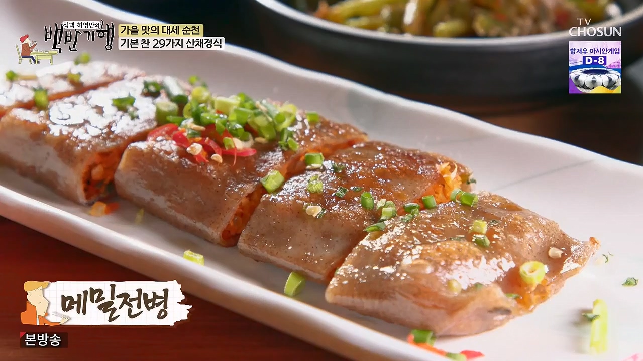 식객 허영만의 백반기행.E216.230916p-NEXT.mp4_20230916_164946.883.jpg