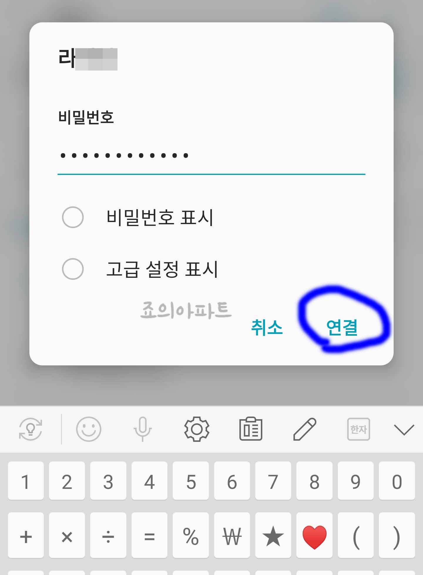 네티스 공유기 비밀번호