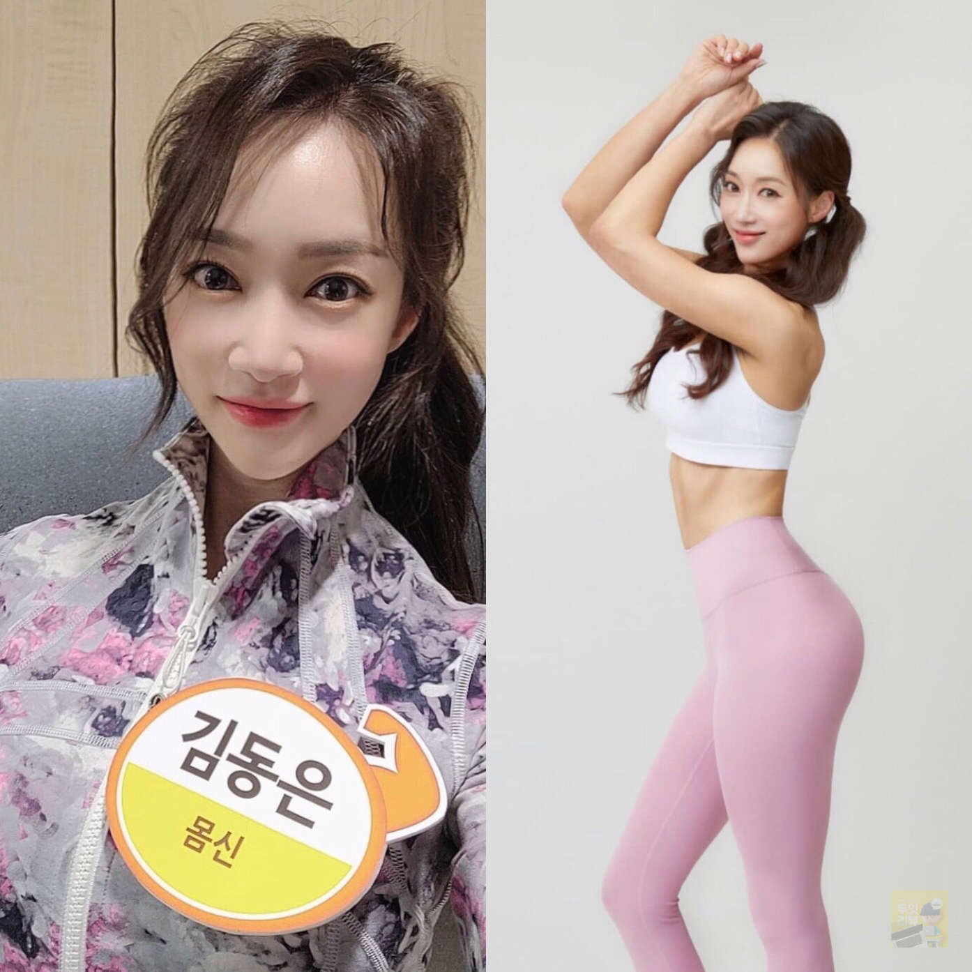  비디오스타 미모 필라테스 김동은 원장 나이 프로필 회사 인스타 결혼 여부