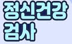건강검진 암검진 관련주 대장주