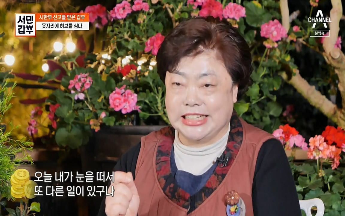 서민 갑부.E380.220424p-NEXT.mp4_20220424_182647.605.jpg