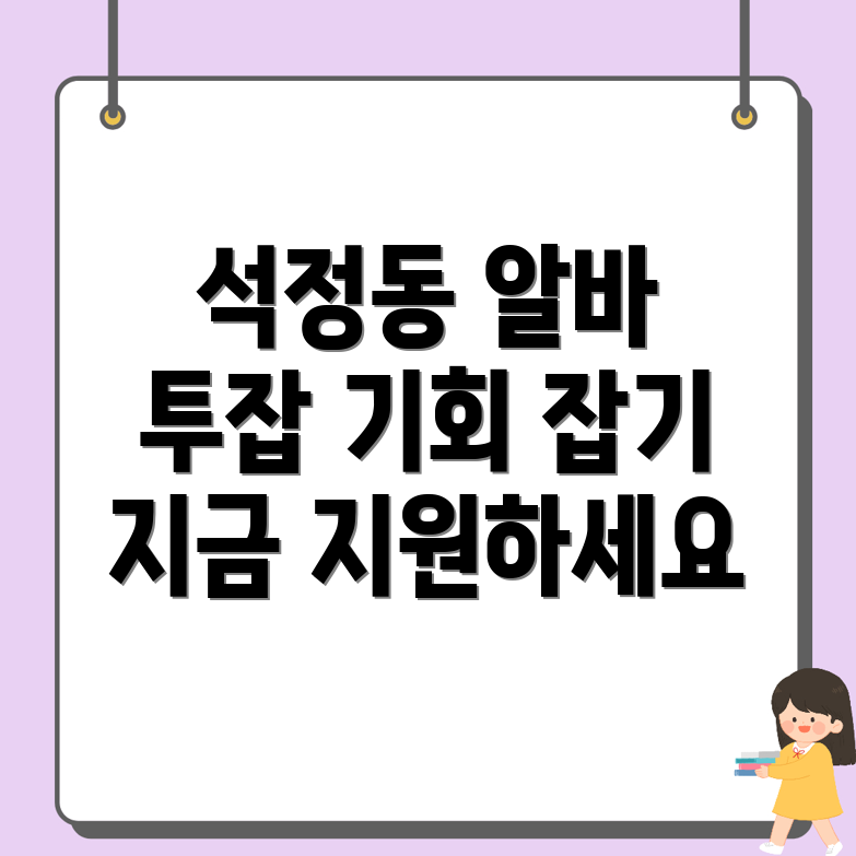안성시 알바천국