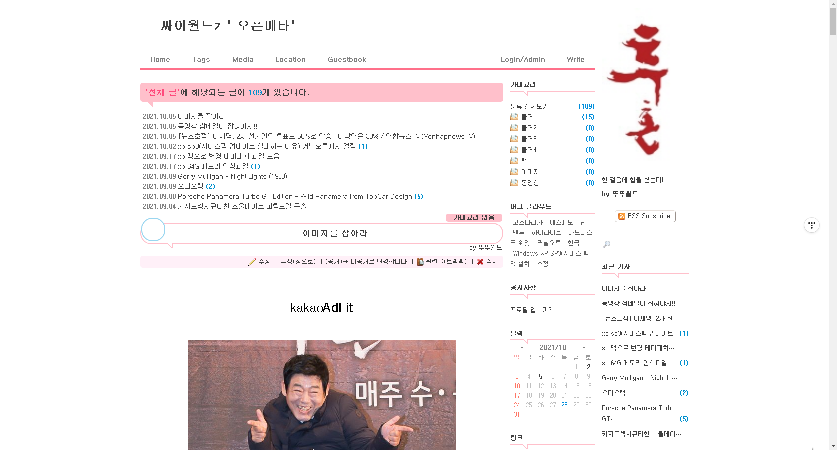   뚜뚜월드