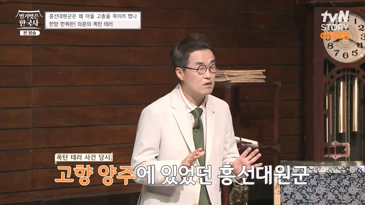 벌거벗은 한국사.E67.230803p-NEXT.mp4_20240224_170945.737.jpg