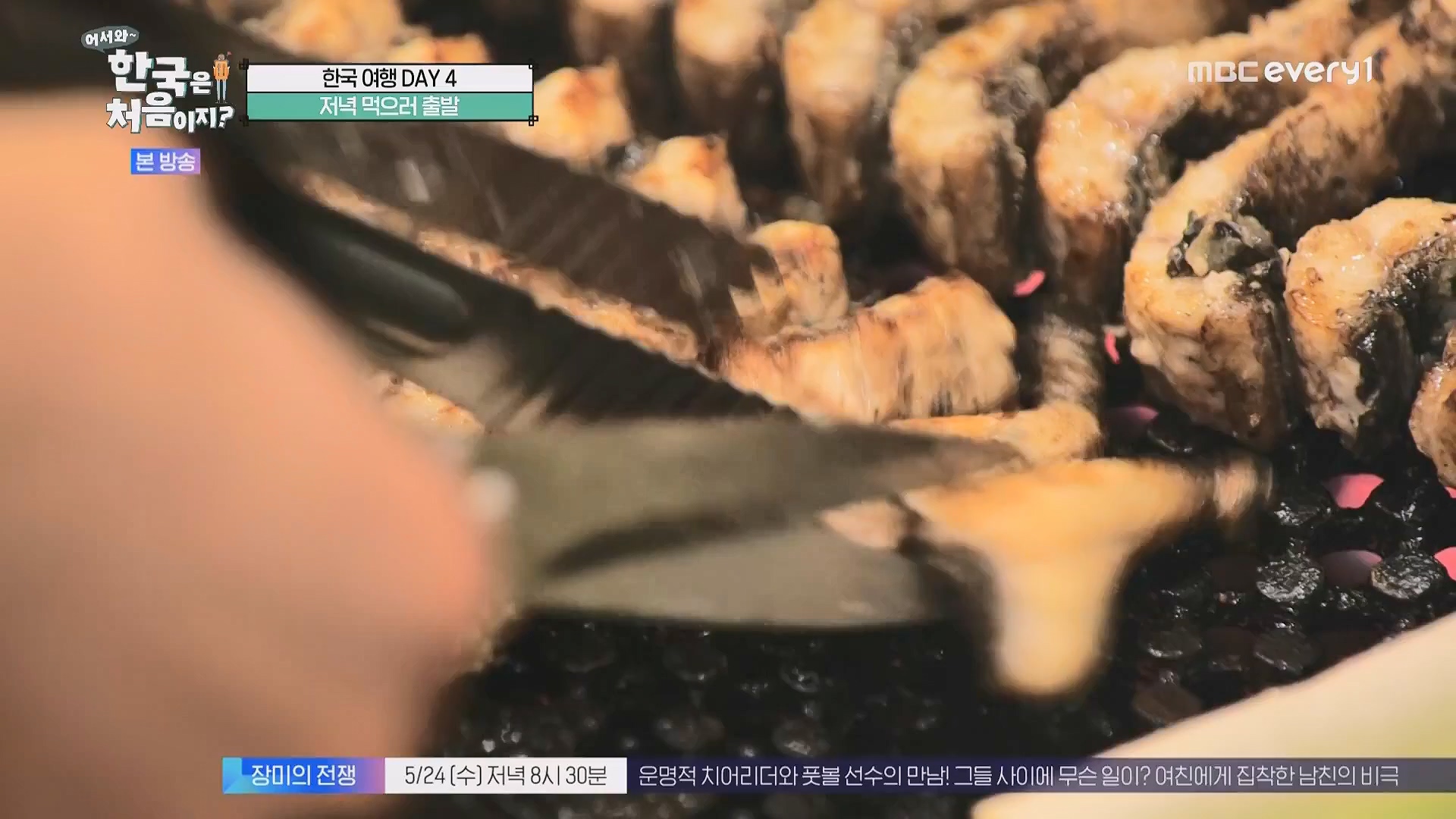어서와 한국은 처음이지.E263.230518p.WANNA.mp4_20230520_163757.378.jpg