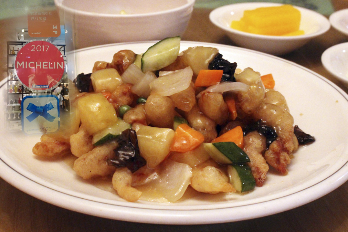  선정릉역 맛집 탕수육 전문 | 대가방