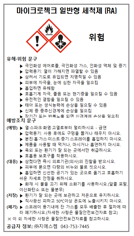 (주)지에스켐 이미지