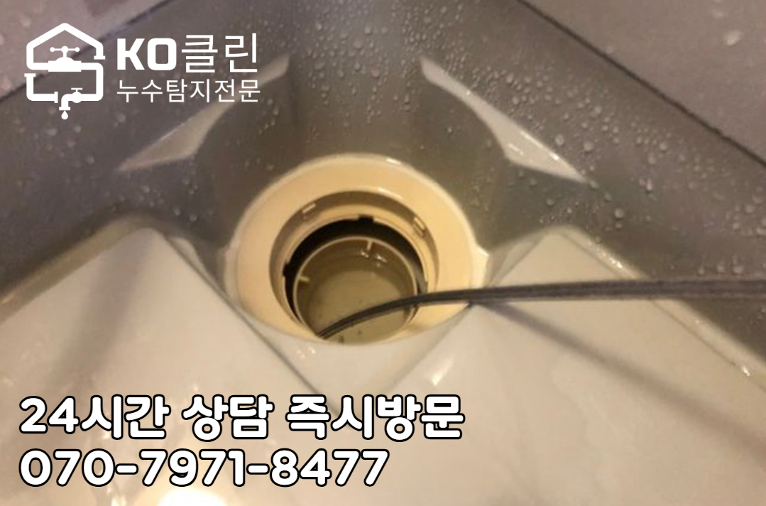일산 악취제거 고압세척5