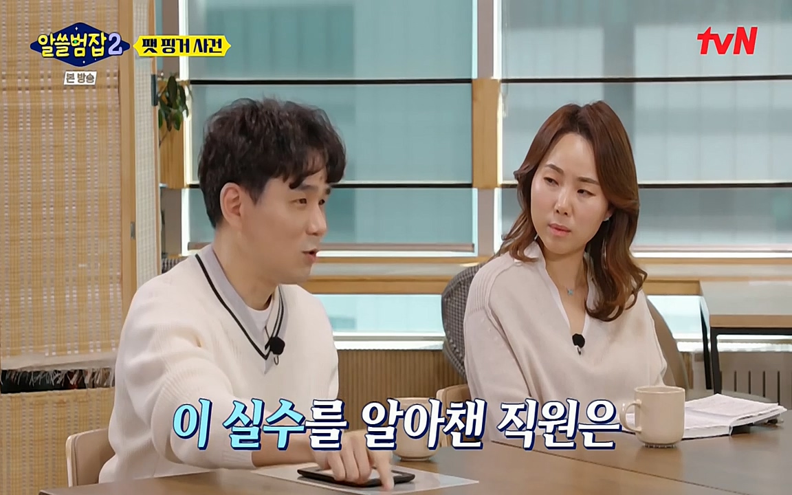 알쓸범잡 2.E13.220411p-NEXT.mp4_20220412_191047.652.jpg