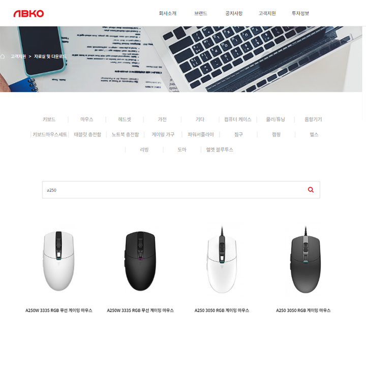 abko 무선 마우스 블루투스 연결 어케함