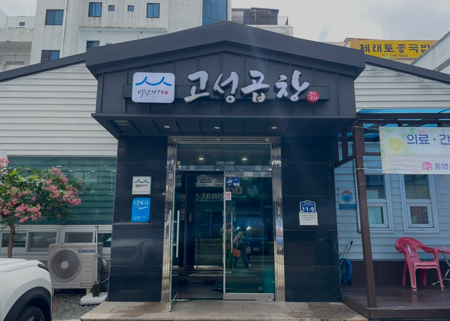 무전한우 사진 2