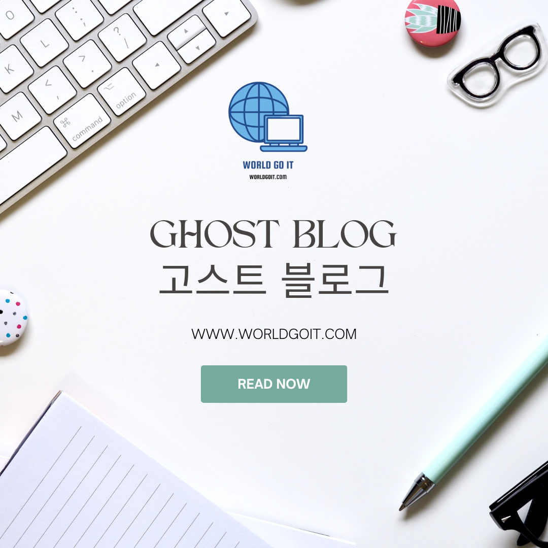 Ghost Blog(고스트 블로그)