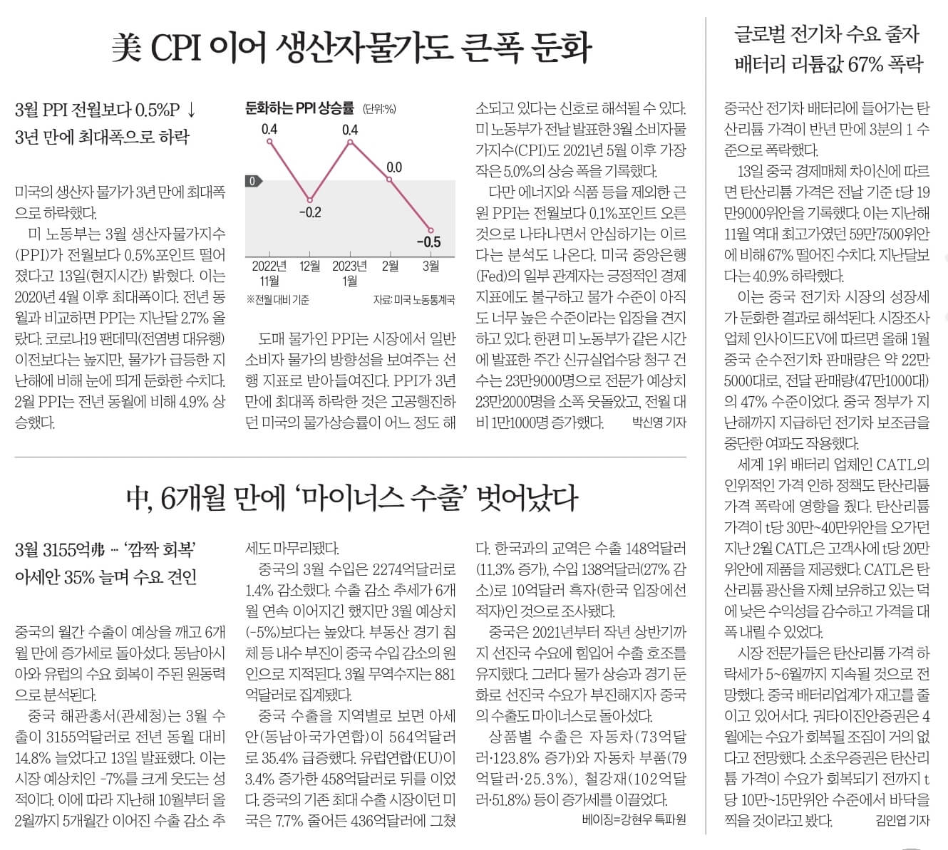 신문스크랩10
