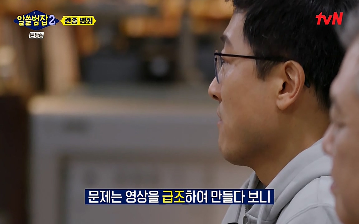 알쓸범잡 2.E16.220502p-NEXT.mp4_20220502_182346.147.jpg