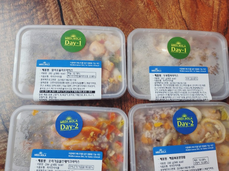 메디솔라 지중해식 다이어트_ 탄장 5:2:3 맛있는 도시락