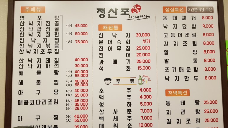 정산포뻘낙지 이미지