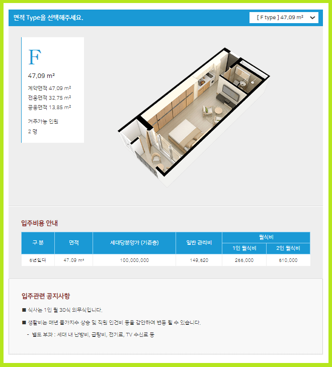고창실버타운 상담 바로가기 비용 자격 장단점