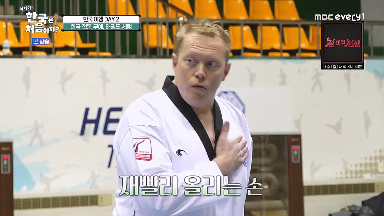어서와 한국은 처음이지 시즌2.E253.230310p-NEXT.mp4_20230310_192509.854.jpg