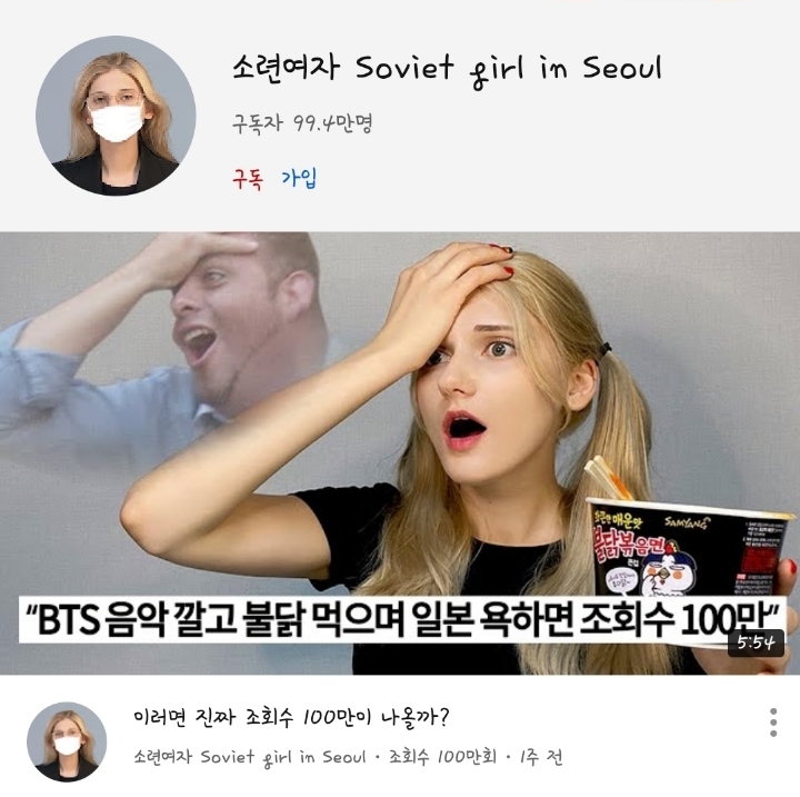  이러면 진짜 조회수 100만이 나올까? 근황