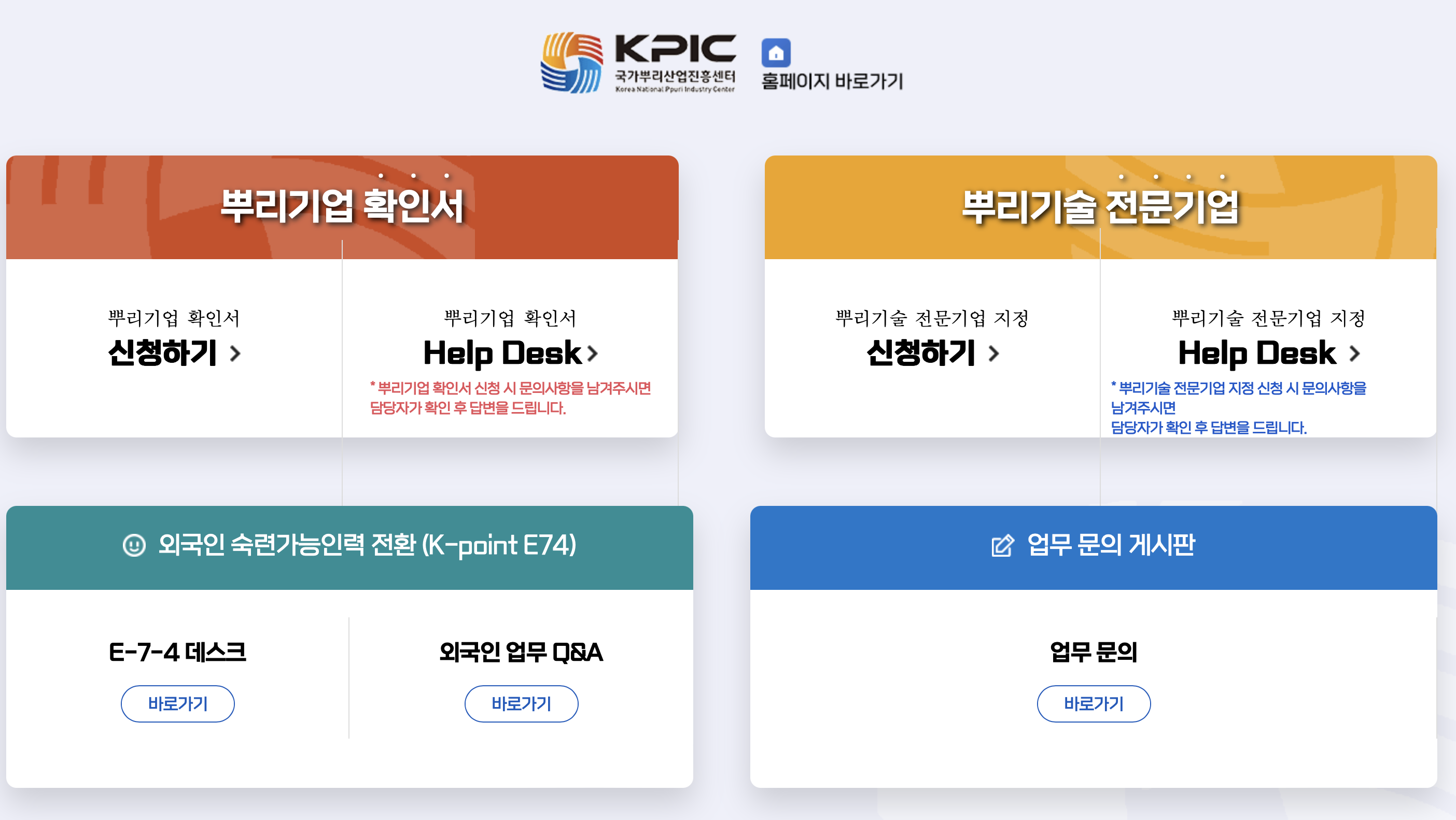 국가뿌리산업진흥센터 사업관리시스템 (www.kpic.re.kr)