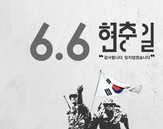 공휴일