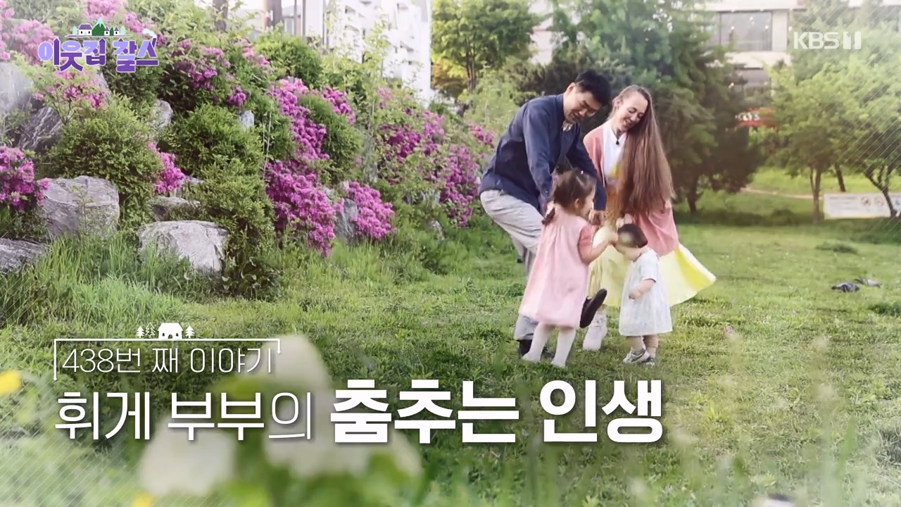 이웃집 찰스.E438.240522p-NEXT.mp4_20240522_193228.105.jpg