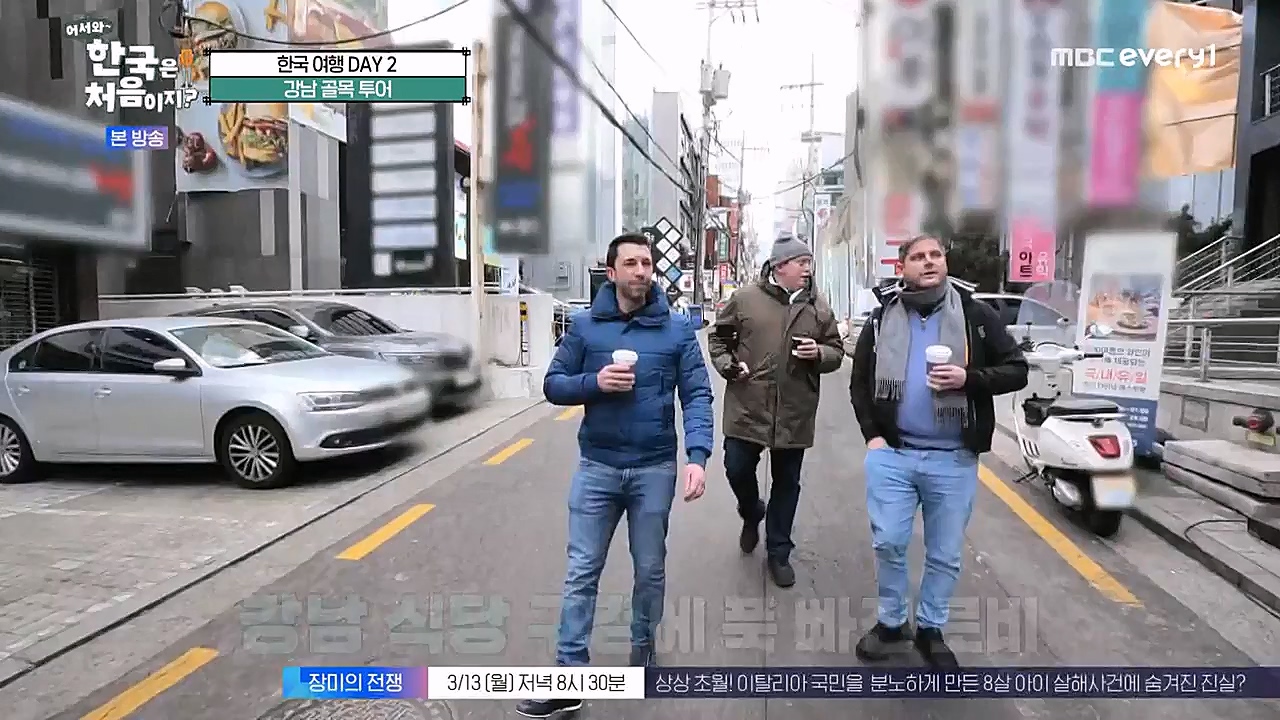 어서와 한국은 처음이지 시즌2.E253.230310p-NEXT.mp4_20230310_192450.495.jpg
