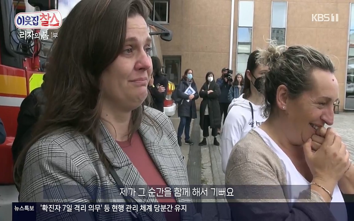 이웃집 찰스.E338.220518p-NEXT.mp4_20220518_184259.664.jpg