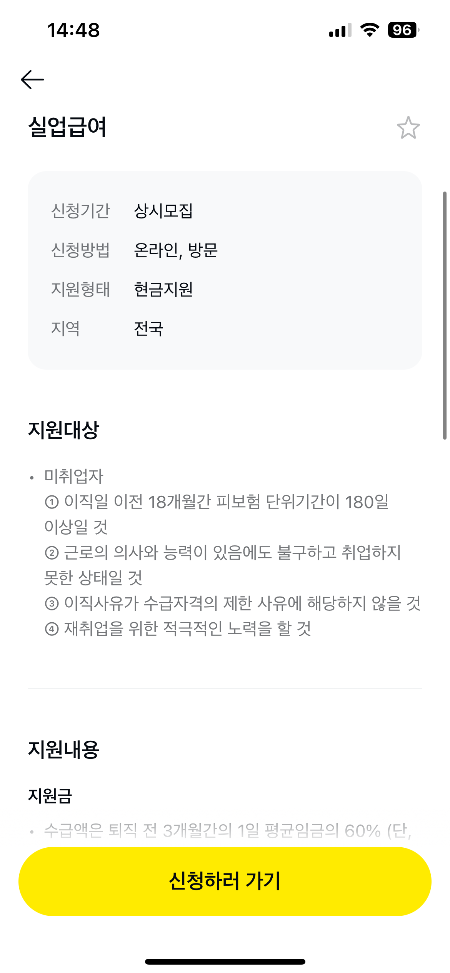 지원금 신청