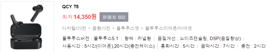  이어폰알못의 이어폰 구매 추천 목록 1편 무선 이어폰