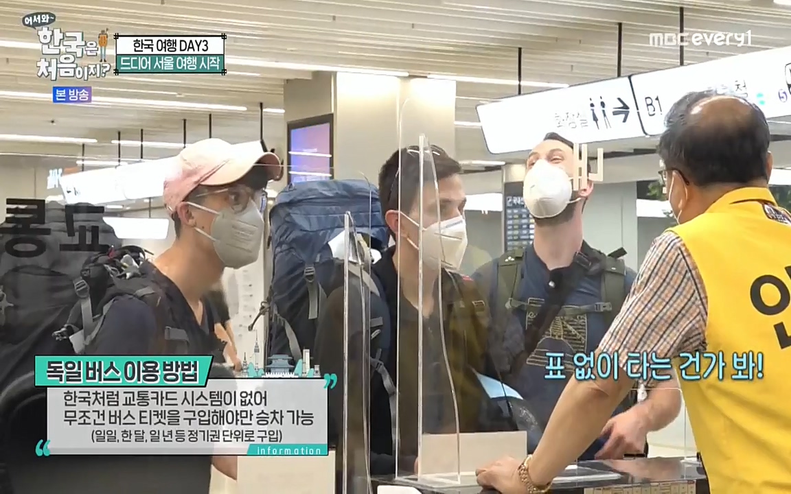 어서와 한국은 처음이지 시즌2.E221.220729p-NEXT.mp4_20220729_200333.160.jpg