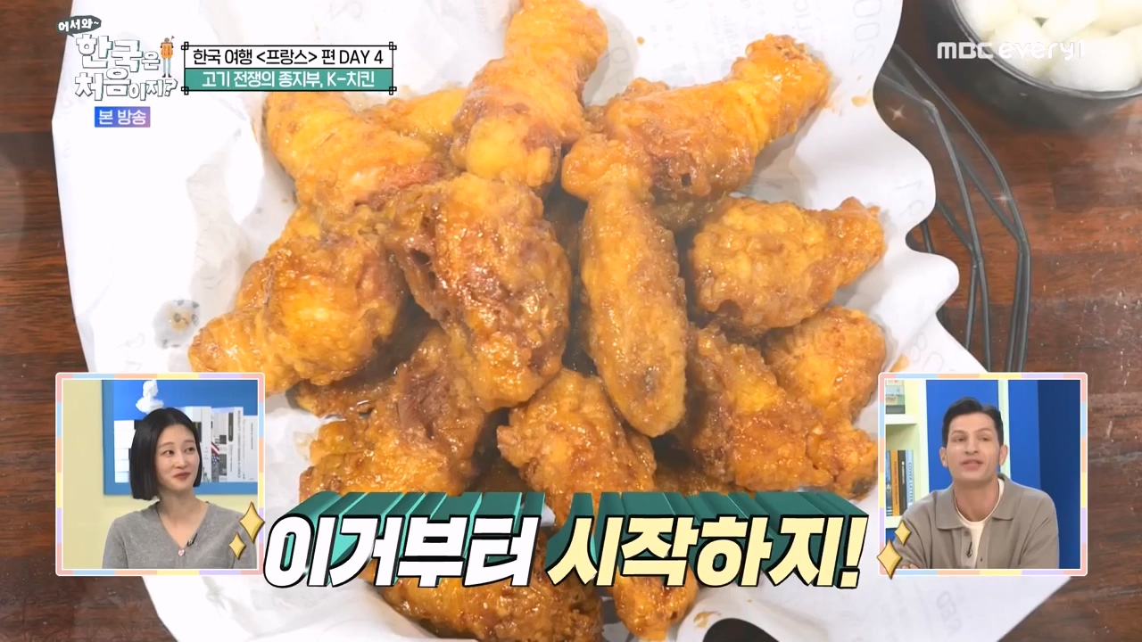 어서와 한국은 처음이지 시즌2.E315.240524p-NEXT.mp4_20240524_202809.528.jpg