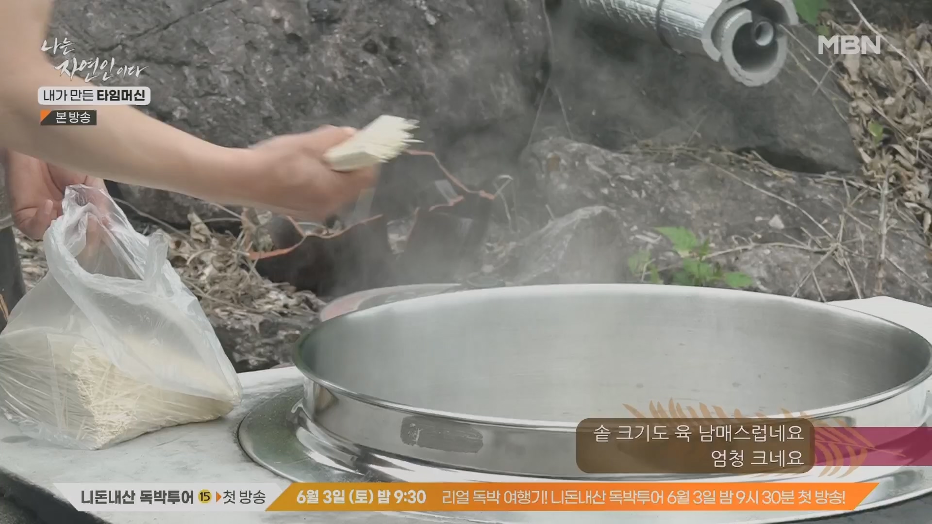나는 자연인이다.E555.230524p.H264-F1RST.mp4_20230526_212804.974.jpg