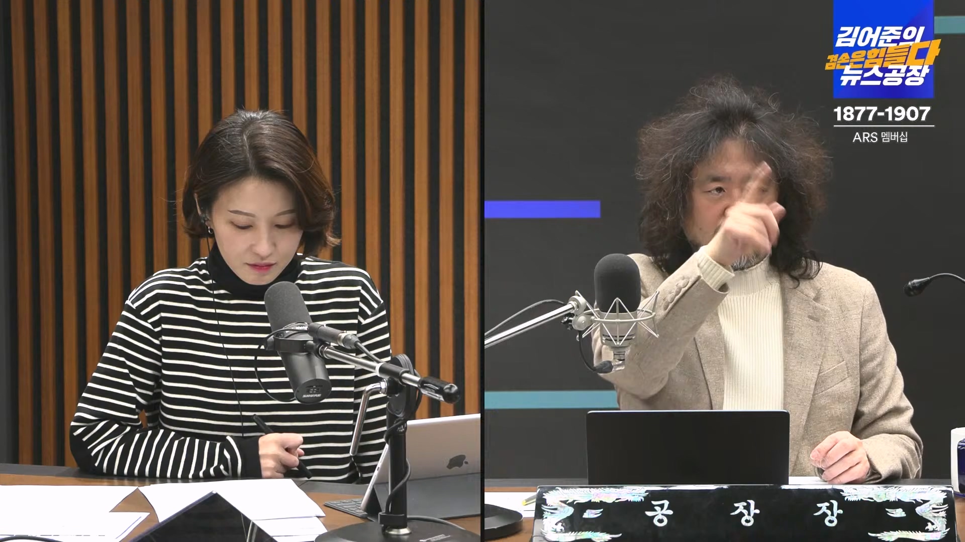 김어준의 겸손은힘들다 뉴스공장 2024년 12월 13일 금요일 [조국, 김민석, 김병주, 박선원, 김선민, 박은정, 신장식, 여론조사, THE살롱, 금요미식회].mp4_20241213_194454.123.jpg