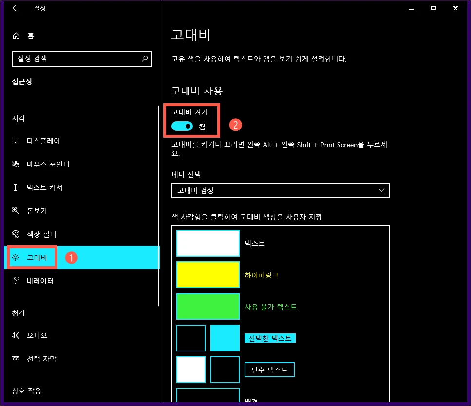 고대비 끔