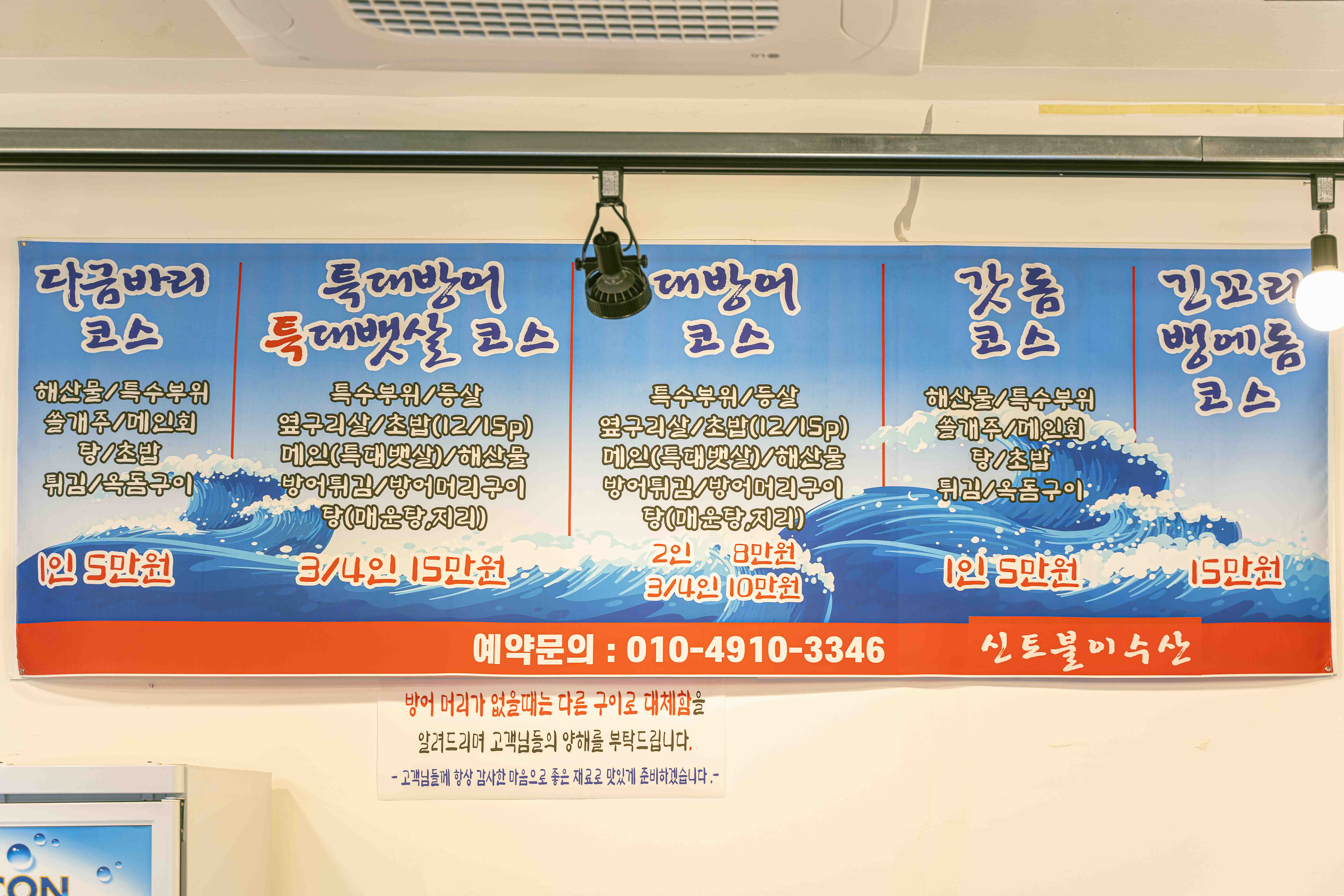 신토불이수산 이미지