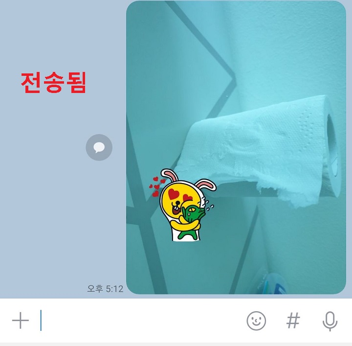 편집한 사진 전송됨