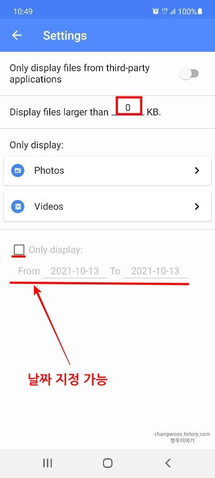 동영상-최소-용량-값-변경-방법