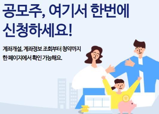 신한스팩15호 공모주 청약일정 5