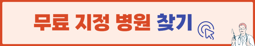 독감예방접종 가격