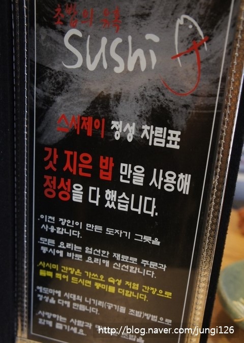 스시제이 이미지